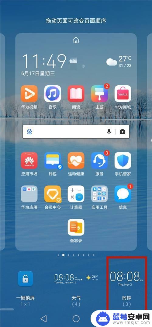 手机怎么开启全屏时钟 手机全屏数字时钟推荐
