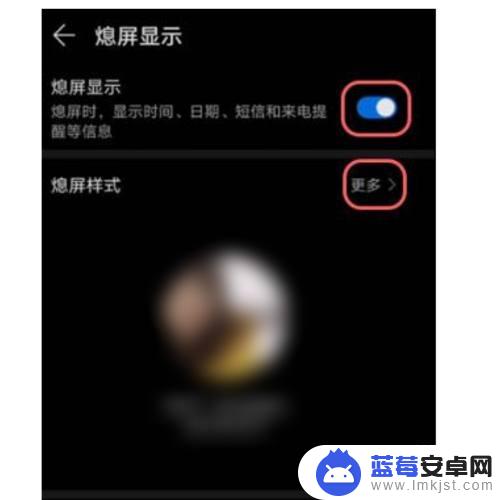 手机灭屏显示图片怎么设置 华为手机如何设置熄屏图片