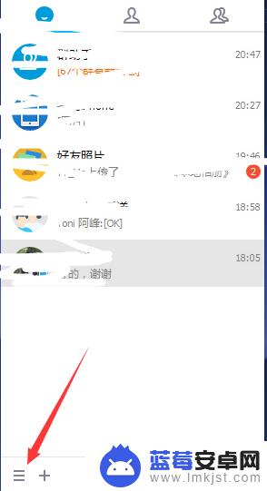 怎么调成保密模式手机 QQ保密手机更换流程