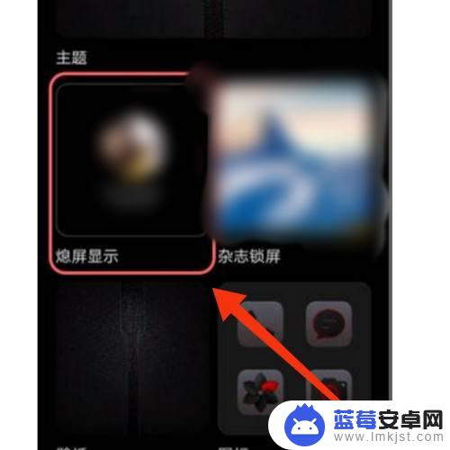 手机灭屏显示图片怎么设置 华为手机如何设置熄屏图片