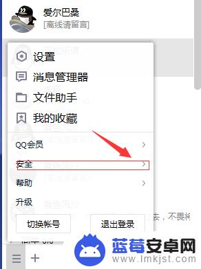 怎么调成保密模式手机 QQ保密手机更换流程