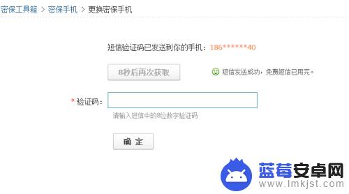 怎么调成保密模式手机 QQ保密手机更换流程