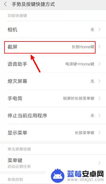 小米手机截屏在哪设置方法 小米手机怎么设置截屏快捷键