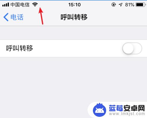 苹果手机来电转移怎么关闭 苹果手机呼叫转移取消步骤