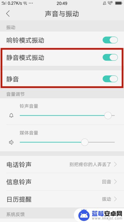 oppo手机怎么设置振动 OPPO手机设置了静音为什么来电不振动