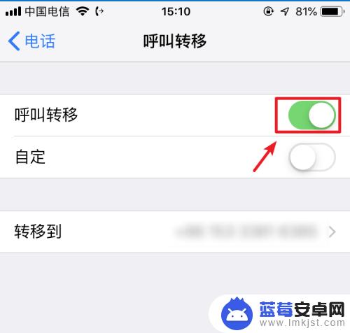 苹果手机来电转移怎么关闭 苹果手机呼叫转移取消步骤