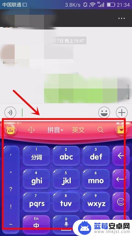 手机打印字太小,如何调大 如何调整手机输入法字体大小