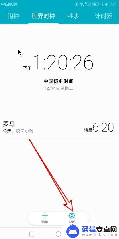 华为手机怎么改时间24小时制 华为手机如何设置时间为24小时制