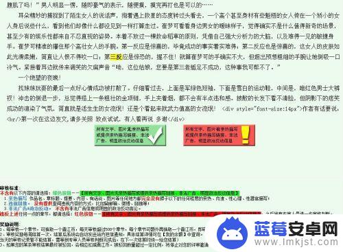 手机晋江怎么赚晋江币 晋江文学城赚取晋江币方法