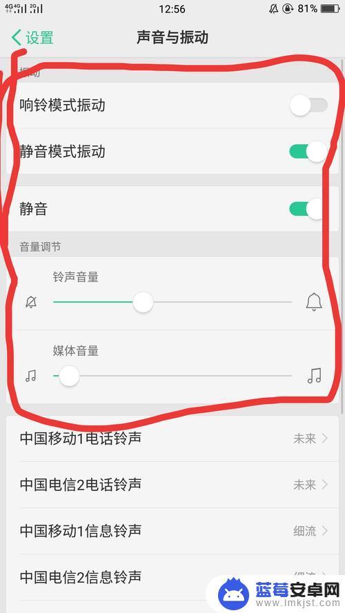 oppo手机不能自己制作铃声 OPPO手机自定义手机铃声教程