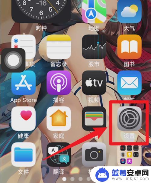 苹果手机如何设置高刷 iPhone高刷设置位置