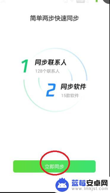 qq同步助手怎么把旧手机改回来 QQ同步助手导入新手机教程