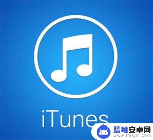 苹果手机短信怎么存入相册 如何用iTunes备份iPhone短信