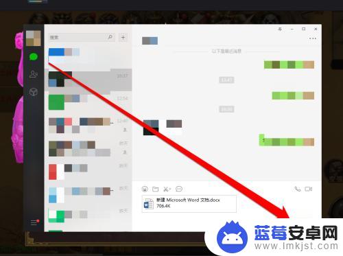 电脑word文档怎么发送给微信好友 微信如何发送Word文档