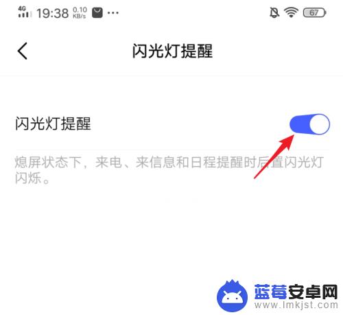 怎么打开手机闪光提醒设置 iQOO手机怎么设置闪光灯提醒功能