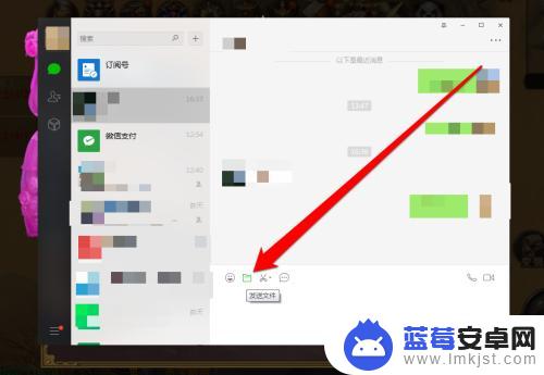 电脑word文档怎么发送给微信好友 微信如何发送Word文档