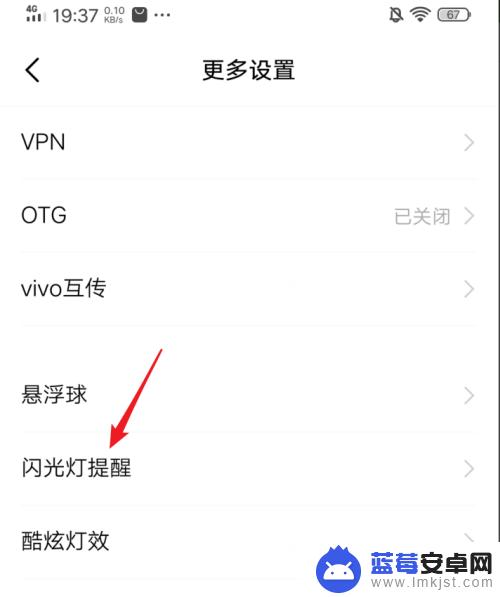 怎么打开手机闪光提醒设置 iQOO手机怎么设置闪光灯提醒功能