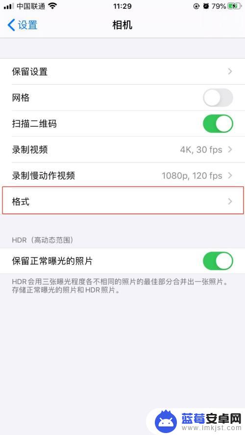 手机屏幕录像怎么设置格式 苹果手机录制视频怎么设置为MP4格式