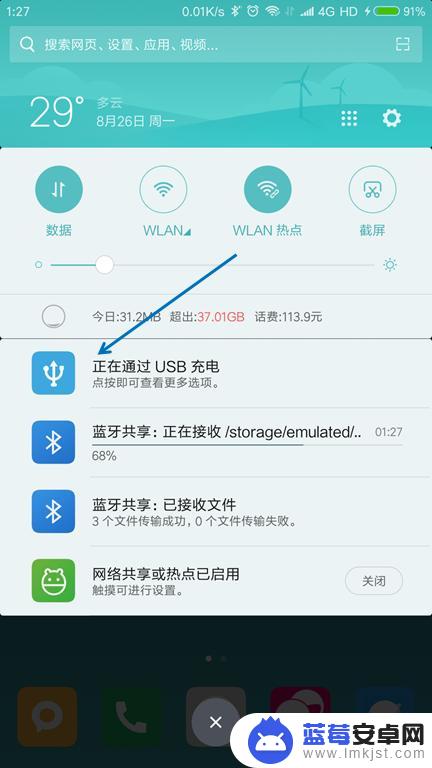手机连接usb怎么使用 手机通过USB线传输文件到电脑步骤