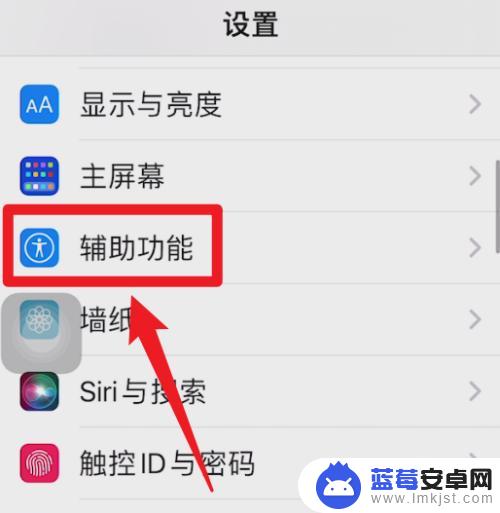 苹果手机如何设置高刷 iPhone高刷设置位置