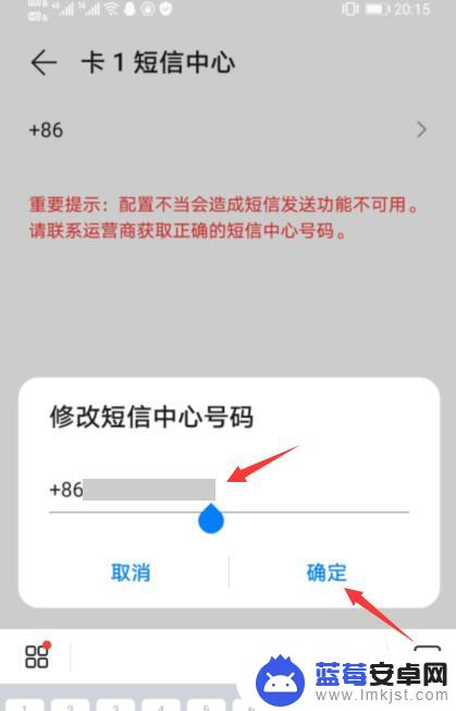 手机发信息如何改卡号 发短信更换号码步骤