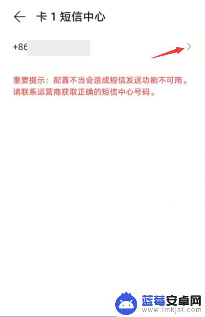 手机发信息如何改卡号 发短信更换号码步骤