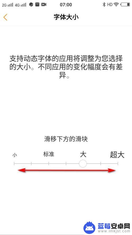 vivo手机主界面字体大小怎么设置 vivo手机系统字体大小如何调整