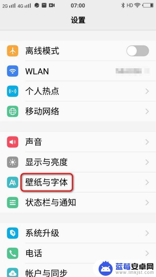 vivo手机主界面字体大小怎么设置 vivo手机系统字体大小如何调整