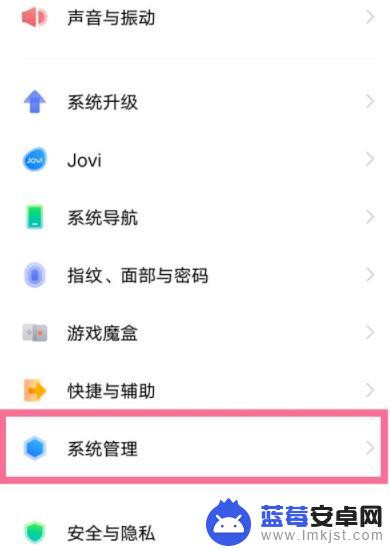 vivo状态栏和通知栏怎么合并 vivo x80控制中心与通知中心合并设置教程