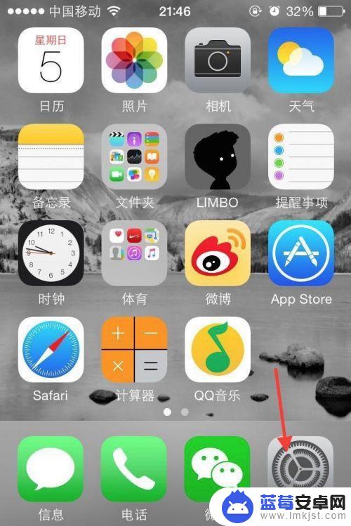 如何设置手机程序自动刷新 iPhone应用后台数据同步设置