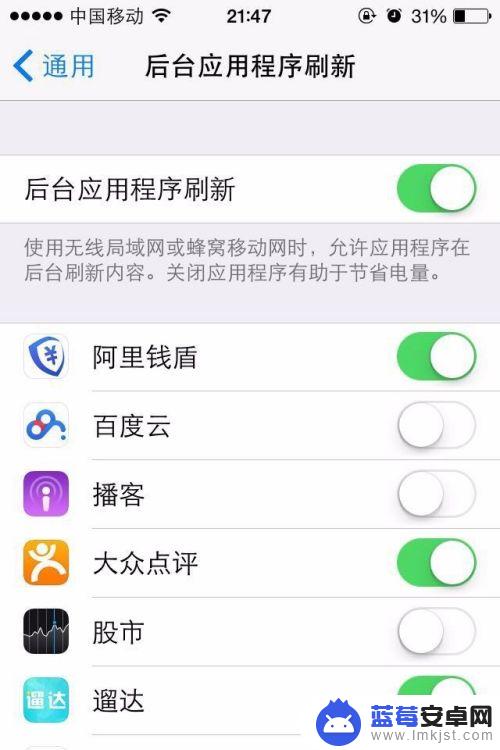 如何设置手机程序自动刷新 iPhone应用后台数据同步设置