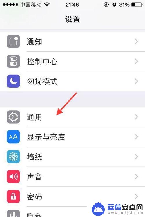 如何设置手机程序自动刷新 iPhone应用后台数据同步设置