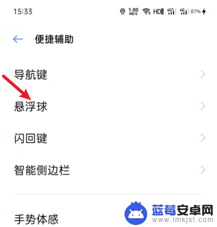 oppo手机上的圆圈怎么去掉 oppo手机屏幕上出现圆圈怎么解决