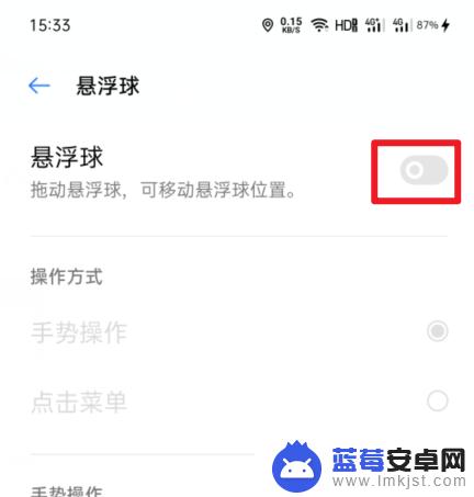 oppo手机上的圆圈怎么去掉 oppo手机屏幕上出现圆圈怎么解决