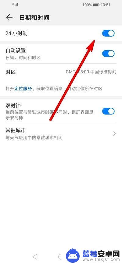 荣耀手机怎么调时间24小时制 荣耀手机时间显示24小时制步骤