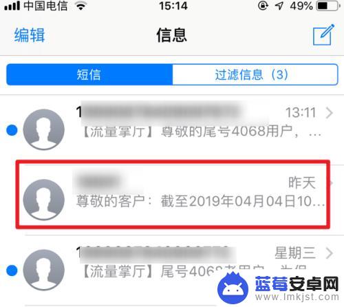 如何封私信功能苹果手机 iPhone苹果手机怎么设置屏蔽短信