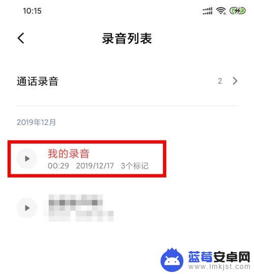 小米录音功能手机在哪里找 小米手机录音软件怎么用