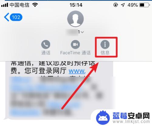 如何封私信功能苹果手机 iPhone苹果手机怎么设置屏蔽短信