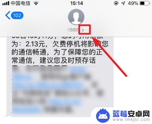 如何封私信功能苹果手机 iPhone苹果手机怎么设置屏蔽短信