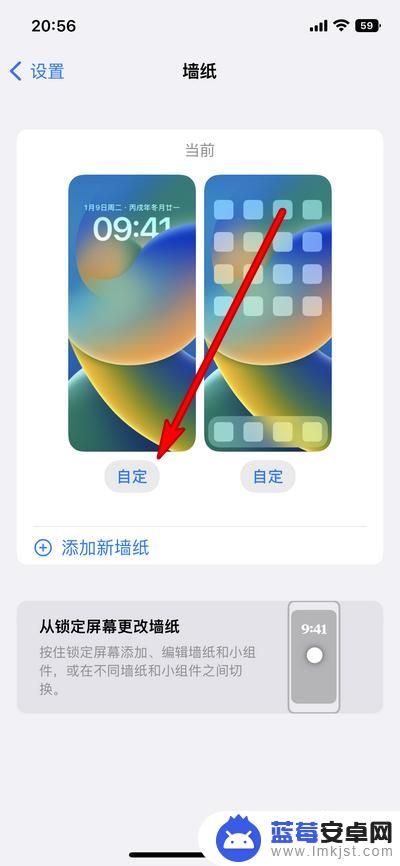 苹果手机开机时间大小怎么设置 iPhone 怎么改变锁屏时间字体大小