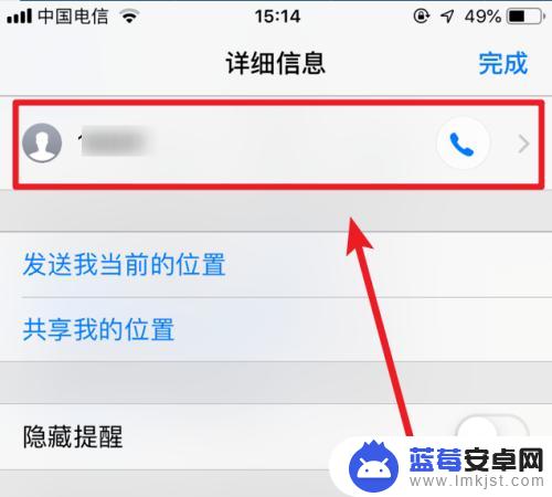 如何封私信功能苹果手机 iPhone苹果手机怎么设置屏蔽短信