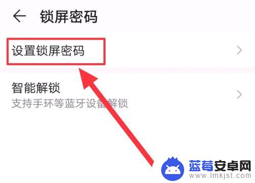 手机手势转屏怎么设置密码 华为手机手势锁屏怎么设置