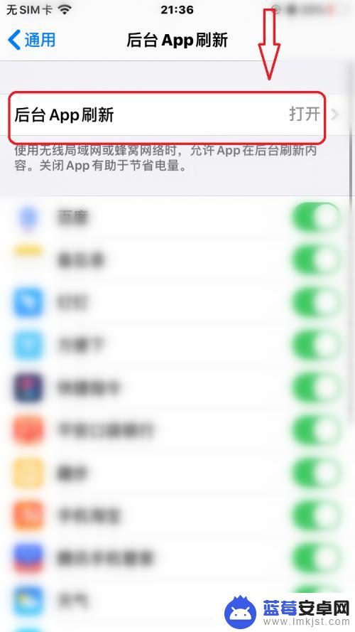 苹果手机怎么设置qq一直在线 iphone怎么让qq永久在线