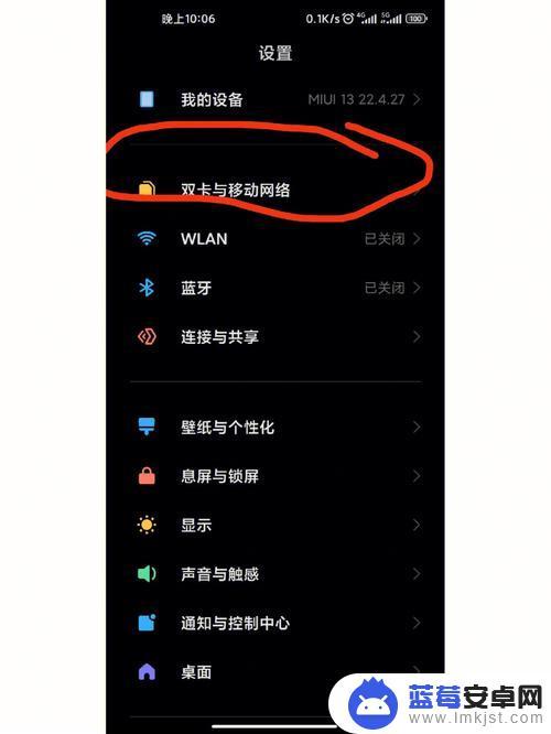 如何给自己手机卡命名 iPhone改sim卡名称步骤