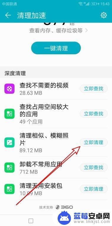 手机如何清理模糊照片 华为手机清理模糊相似图片的技巧
