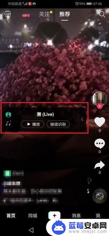 抖音的歌曲如何传到QQ音乐上 抖音的歌怎么提取到qq音乐