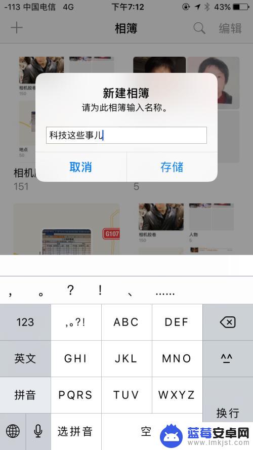 苹果手机怎么制作翻页相册 iPhone技巧自制电子相册教程