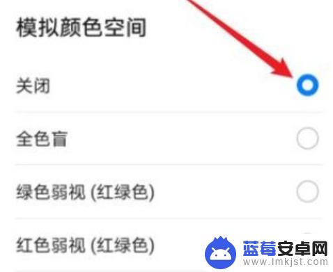 荣耀手机灰色怎么调彩色模式 荣耀手机屏幕变成灰色怎么办