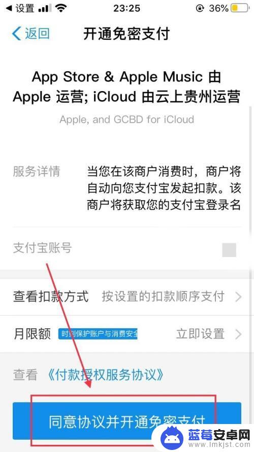 苹果手机怎样绑定支付宝 苹果手机支付宝绑定教程