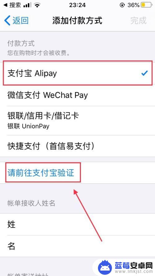 苹果手机怎样绑定支付宝 苹果手机支付宝绑定教程